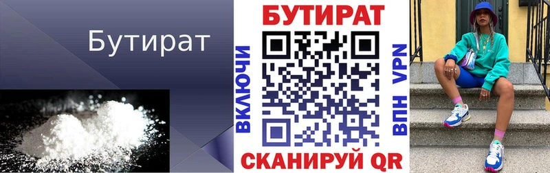 купить наркотик  Ряжск  БУТИРАТ бутандиол 