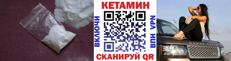 КЕТАМИН VHQ  Ряжск 