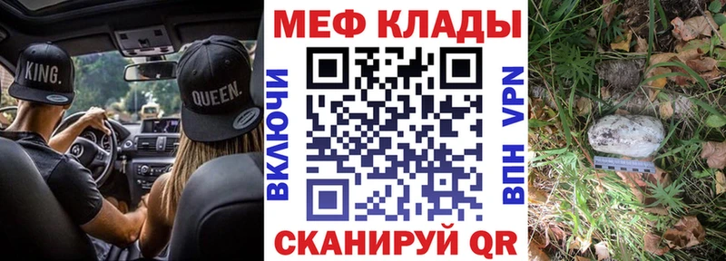 mega как войти  Ряжск  Меф мяу мяу 