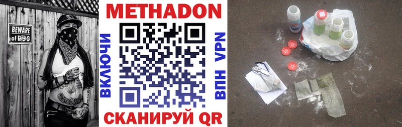 МЕТАДОН мёд  хочу   Ряжск 